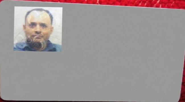 العثور على بطاقة شخصية مفقودة لسائق قاطرة من أبناء تعز في أبين