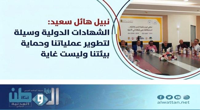 باعتماد دولي رفيع.. شركات 