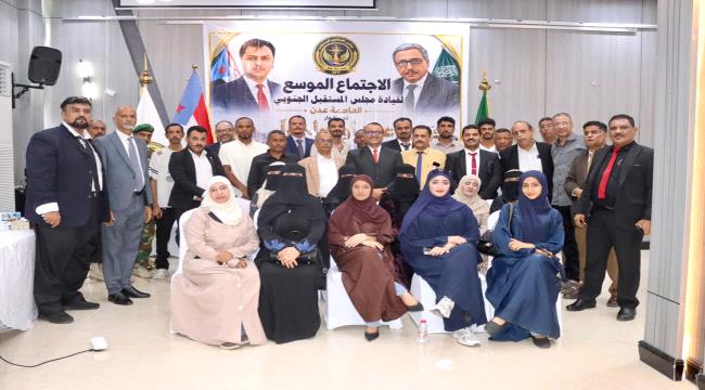 مجلس المستقبل الجنوبي يعقد اجتماعًا موسعًا بالعاصمة ويصدر بيانًا سياسيًا