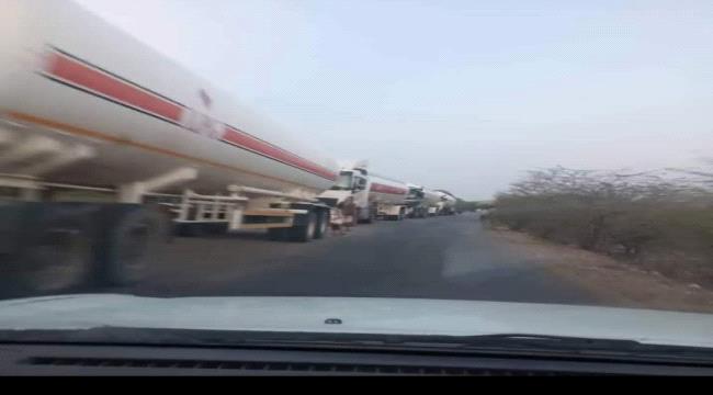 شركة الغاز بمأرب تحرّم عدن من حصتها وتكدس القاطرات في «مخزون لحج وتعز» ...