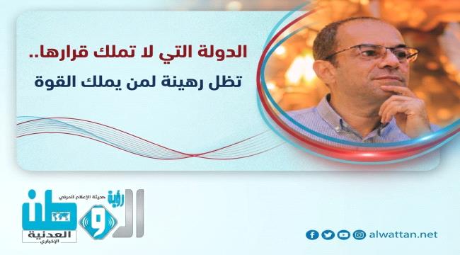 المسبحي: الدولة التي لا تملك قرارها تظل رهينة لمن يملك القوة 