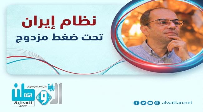 المسبحي: الحصار الاقتصادي والجوي يضع طهران على حافة السقوط