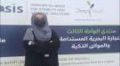 مشاركة مميزة للباحثة سعيدة الشيبه في ختام منتدى الواحة .