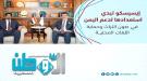 وزير التعليم الفني يبحث إنشاء منصة محلية للتدريب التقني.