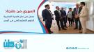 المهري يزور مراكز التكوين المهني ومؤسسات الطاقات المتجد.