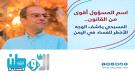 المسبحي: «بلاطجة الفساد» نتيجة طبيعية لبيئة يصبح فيها ا.