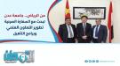 جامعة عدن تفتح آفاقًا جديدة للتعاون الأكاديمي والمنح ال.