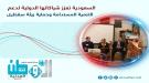البرنامج السعودي يستعرض 300 مشروع ومبادرة تنموية في الي.