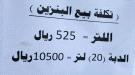 جرعة سعرية جديدة على المشتقات النفطية في مناطق سيطرة الحوثي ...