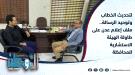 شراكة وتطوير.. المستشار عارف شايف في ضيافة مكتب إعلام ع.
