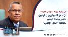 بن دغر: الرهان على سلام مع الحوثيين وهم.. وهزيمة الانقل.