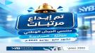  بدء صرف مرتبات منتسبي الجيش للمناطق الثالثة والسادسة ل.
