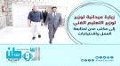 المهري يتفقد مكتب التعليم الفني بعدن ويؤكد دعم تطوير ال.