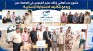 مشروع عدن الوطني يتفقد مخيم الفردوس للنازحين .