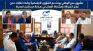 مشروع عدن الوطني يبحث تعزيز الشراكة ومشاركة العمال في ص.