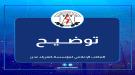 كهرباء عدن: بدء إعادة محطات التوليد للخدمة بعد خروج الم.