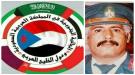 الجالية الجنوبية بالسعودية ودول الخليج تنعي فقيد الوطن .