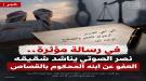 في رسالة مؤثرة.. نصر الصوتي يناشد شقيقه العفو عن ابنه المحكو ...