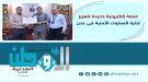 أمن عدن يكرّم شركة الحلول النهائية لإنجاز منصة إلكتروني.