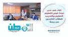 كلشات يؤكد معالجة صعوبات الطلاب النازحين لمواصلة الدراس.