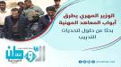معاهد المهرة المهنية على طاولة وزير التعليم الفني ومحاف.